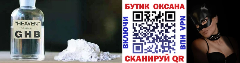 где можно купить наркотик  Константиновск  Бутират оксибутират 