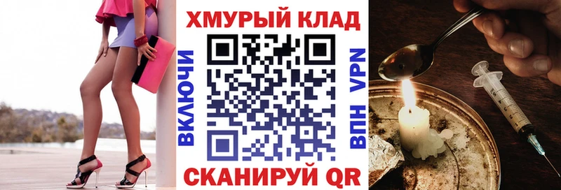 ГЕРОИН Афган  где найти   Константиновск 