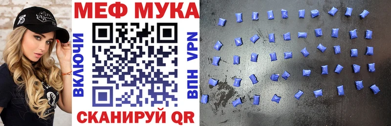 Мефедрон VHQ Константиновск