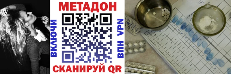 МЕТАДОН VHQ  blacksprut как зайти  Константиновск  цены наркотик 
